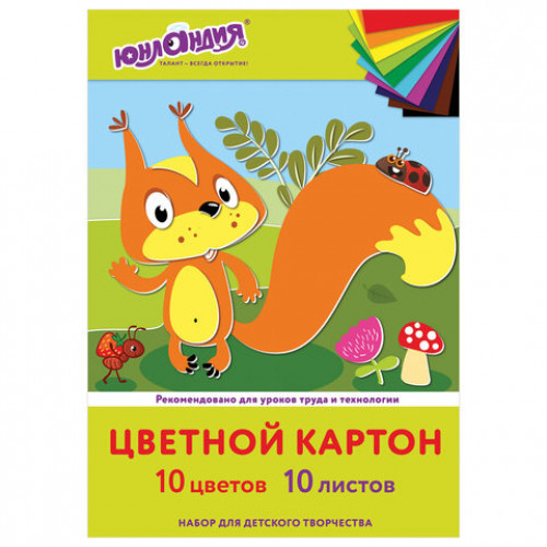 Картон цветной А4 немелованный, 10 листов, 10 цветов, в папке, ЮНЛАНДИЯ, 200х290 мм, Бельчонок, 113555