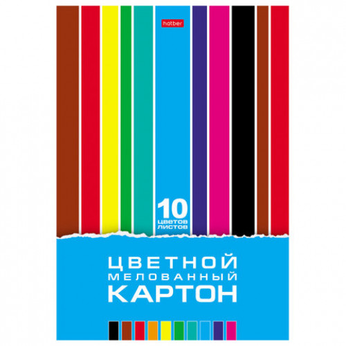Картон цветной А4, МЕЛОВАННЫЙ, 10 листов, 10 цветов, в папке, HATBER, 195х280 мм, Creative Set, 094760, 10Кц4_05809