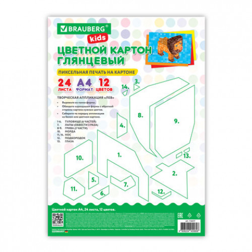 Картон цветной А4 МЕЛОВАННЫЙ, 24 листа, 12 цветов, в папке, BRAUBERG KIDS, M.Сraft, 200х290 мм, 116417
