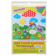 Картон цветной А4 МЕЛОВАННЫЙ (глянцевый), 5 листов 5 цветов, 230 г/м2, ГОРОШЕК, ЮНЛАНДИЯ, 129305