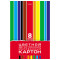 Картон цветной А4, 2-сторонний, МЕЛОВАННЫЙ, 8 листов, 8 цветов, в папке, HATBER, 195х280 мм, Creative Set, 094749, 8Кц4_05934