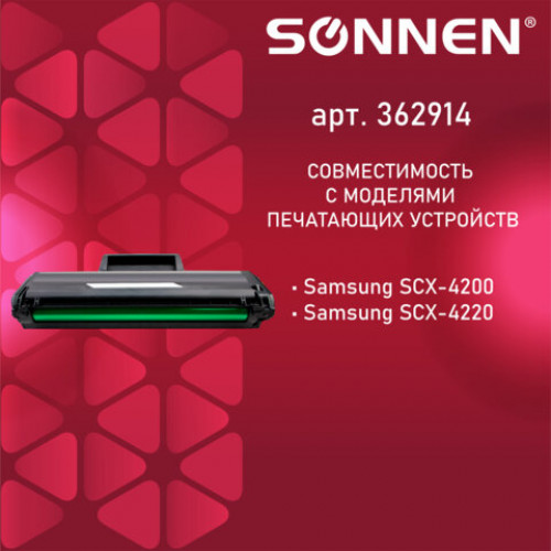 Картридж лазерный SONNEN (SS-MLT-D104S) для SAMSUNG ML-1660/1665 и другие, ВЫСШЕЕ КАЧЕСТВО, ресурс 1500 стр., 362914