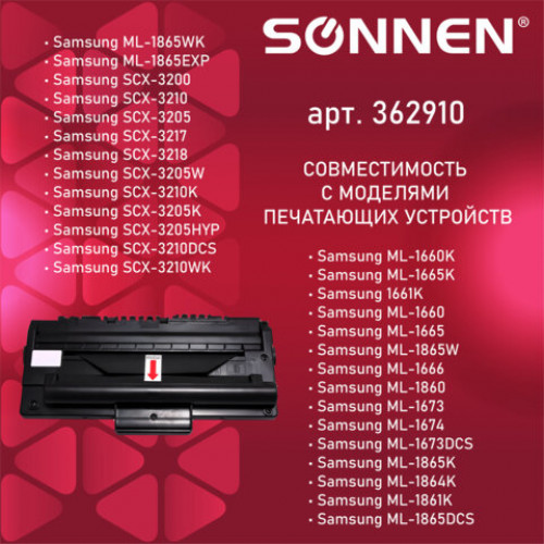 Картридж лазерный SONNEN (SS-SCX-D4200A) для SAMSUNG SCX-4200/4220, ВЫСШЕЕ КАЧЕСТВО, ресурс 2500 стр., 362910