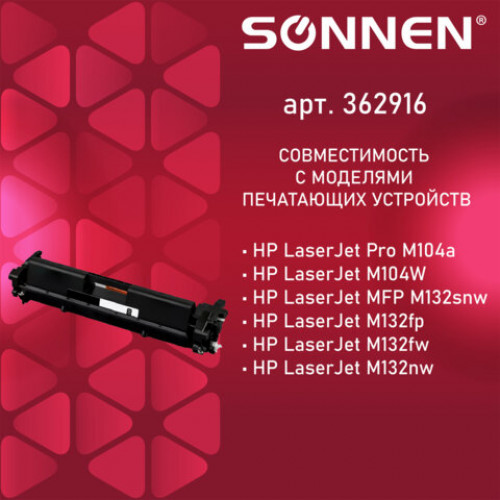 Картридж лазерный SONNEN (SH-CF218A) для HP LaserJet M132/M104, ВЫСШЕЕ КАЧЕСТВО, ресурс 1400 стр., 362916