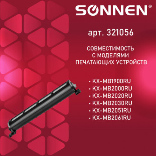 Тонер-картридж SONNEN (SP-KXFAT411A) для PANASONIC KX-MB1900/2000/2020/2030, ВЫСШЕЕ КАЧЕСТВО, ресурс 2000 стр., 321056