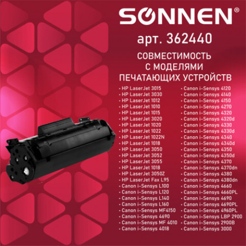 Картридж лазерный SONNEN (SH/C-Q2612/FX10/703) для HP/CANON Laser Jet/i-SENSYS, ВЫСШЕЕ КАЧЕСТВО, ресурс 2000 стр., 362440