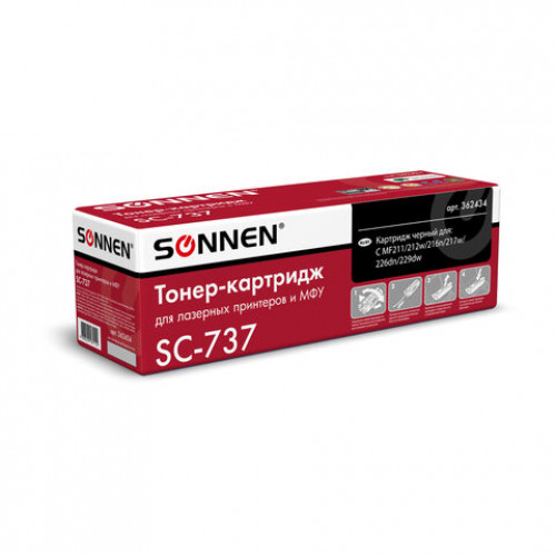 Картридж лазерный SONNEN (SC-737) для CANON MF211/212w/216n/217w/226dn/229dw, ВЫСШЕЕ КАЧЕСТВО, ресурс 2200 стр., 362434