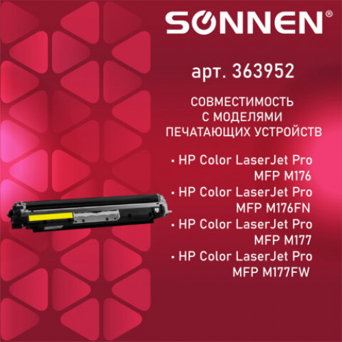 Картридж лазерный SONNEN (SH-CF352A) для HP СLJ Pro M176/M177 ВЫСШЕЕ КАЧЕСТВО желтый,1000стр. 363952