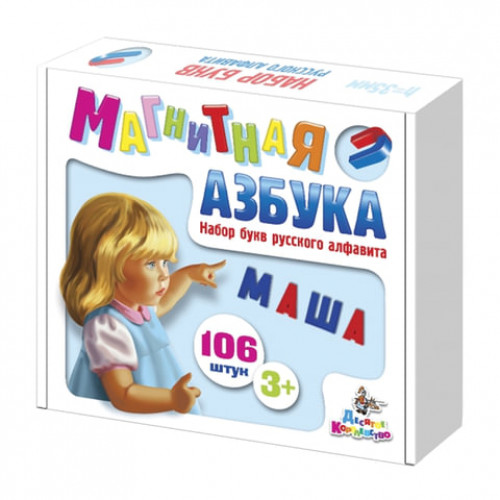 Касса букв, русский алфавит, магнитная, 106 элементов, высота 35 мм, Десятое королевство, 02021