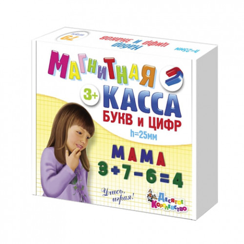 Касса букв и цифр, русский алфавит, цифры, знаки, магнитная, 78 элементов, высота 25 мм, Десятое королевство, 02025