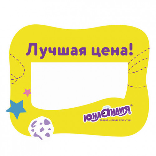 Выделитель ценника ЮНЛАНДИЯ, КОМПЛЕКТ 50 шт., 90х70 мм, картон, фигурная вырубка, 503681