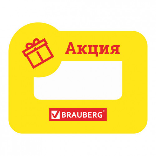 Выделитель ценника BRAUBERG, КОМПЛЕКТ 50 шт., 90х70 мм, картон, фигурная вырубка, 503679