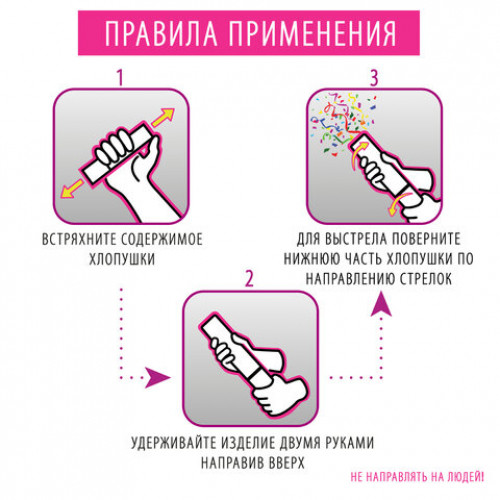 Хлопушка пневматическая ЗОЛОТАЯ СКАЗКА СЕРДЕЧКИ 30 см, фольга, сердечки, красный, 591475