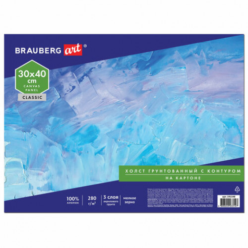 Холст на картоне с контуром BRAUBERG ART CLASSIC НАТЮРМОРТ, 30х40см, грунтованный, хлопок, 191548
