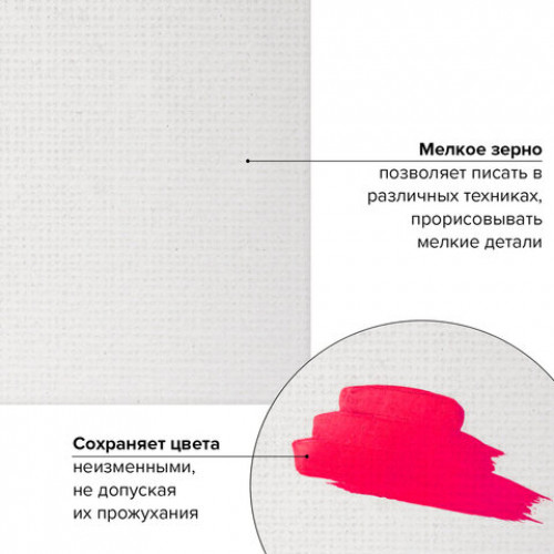 Холст акварельный на картоне (МДФ) 50х60 см, грунт, хлопок, мелкое зерно, BRAUBERG ART CLASSIC, 191685