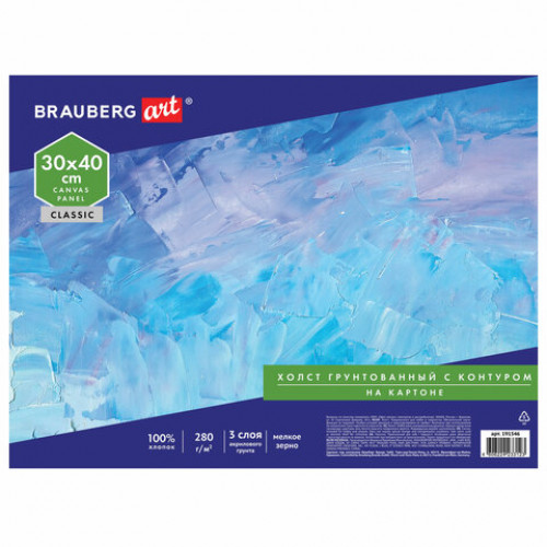 Холст на картоне с контуром BRAUBERG ART CLASSIC ОСЕНЬ, 30х40см, грунтованный, хлопок, 191546