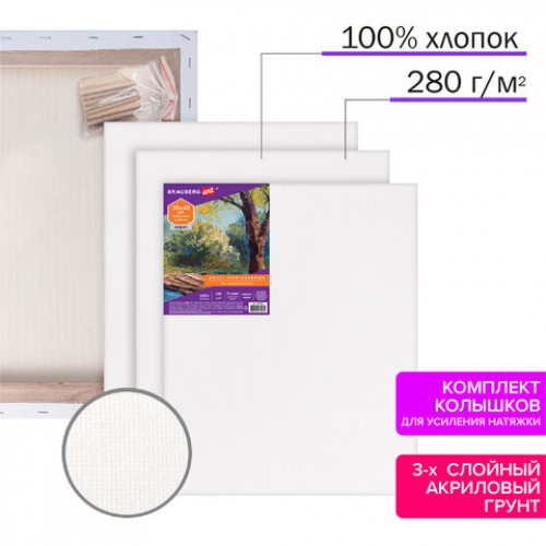 Холсты на подрамнике в коробе, КОМПЛЕКТ 4 шт. (30х40 см), 280 г/м2, грунт, 100% хлопок, BRAUBERG ART DEBUT, 880331