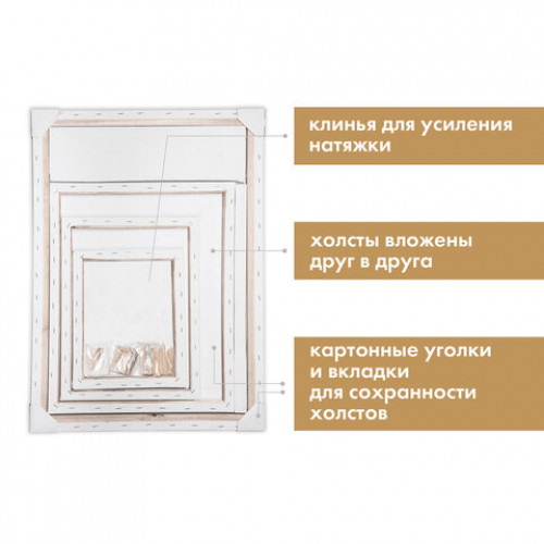 Холсты на подрамнике BRAUBERG ART PREMIERE, НАБОР 4шт, грунтованные, 100% лен, среднее зерно, 191029