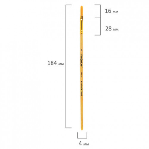 Кисть ПИФАГОР, синтетика, плоская, № 5, 200858