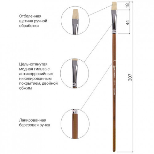 Кисть художественная профессиональная BRAUBERG ART CLASSIC, щетина, плоская, № 10, длинная ручка, 200717