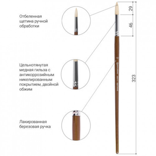 Кисть художественная профессиональная BRAUBERG ART CLASSIC, щетина, круглая, № 10, длинная ручка, 200711