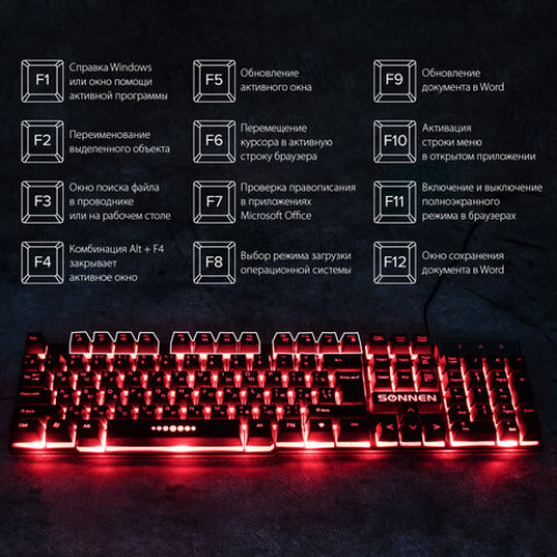 Клавиатура проводная SONNEN KB-7010, USB, 104 клавиши, LED-подсветка, черная, 512653