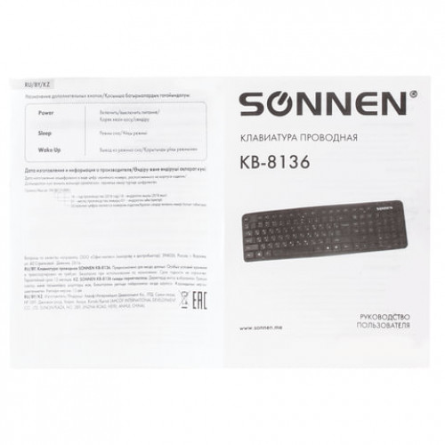 Клавиатура проводная SONNEN KB-8136, USB, 107 клавиш, черная, 512651