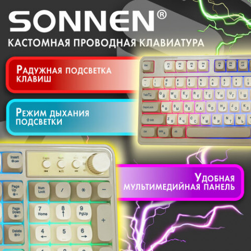 Клавиатура проводная USB, 102+98 клавиш, LED-подсветка, SONNEN K620, слоновая кость/серая, 513950