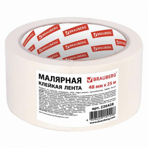 Клейкая лента малярная 48 мм x 25 м, BRAUBERG, 226428