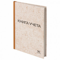 Книга учета 96 л., клетка, твердая, крафт, типографский блок, А4 (200х290 мм), STAFF, 126500