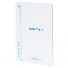 Книга учета 96 л., линия, твердая, картон, глянцевая, блок офсет, А4 (210х265 мм), STAFF, 130218 Книга учета 96 л., линия, твердая, картон, глянцевая, блок офсет, А4 (210х265 мм), STAFF, 130218