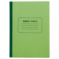 Книга учета 128 л., линия, твердая, картон, блок офсет, нумерация, А4 (205х287 мм), STAFF, 130063