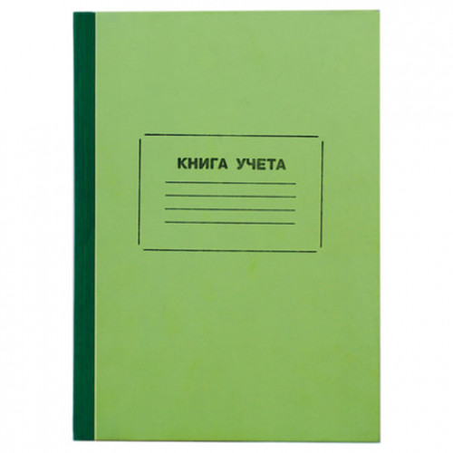 Книга учета 128 л., линия, твердая, картон, блок офсет, нумерация, А4 (205х287 мм), STAFF, 130063