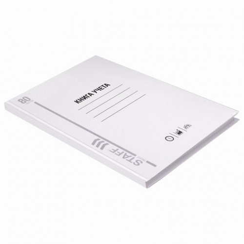 Книга учета 80 л., линия, твердая, глянцевая, блок офсет, А4 (200х290 мм), STAFF, 130072