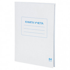 Книга учета 64 л., клетка, обложка из мелованного картона, блок офсет, А4 (200х290 мм), STAFF, 130185