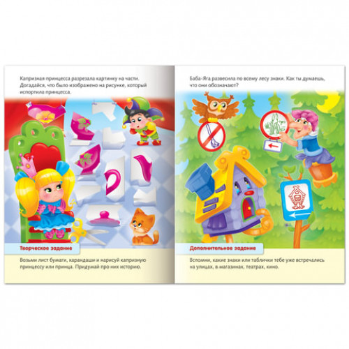 Книжка-пособие А5, 8 л., HATBER, Развитие воображения, для детей 4-5 лет, 8Кц5 13704, R182925