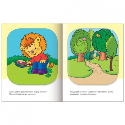 Книжка-пособие А5, 16 л., HATBER с наклейками, Нескучные уроки, для детей 3-4 лет, 16Кц5н 14244, R190890