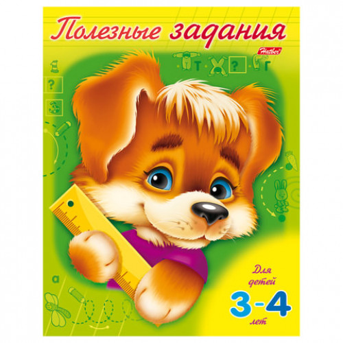 Книжка-пособие А5, 8 л., HATBER, Полезные задания, для детей 3-4 лет, 8Кц5 10275, R006581