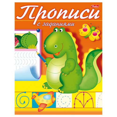 Книжка-пособие А5, 8 л., HATBER, Прописи c заданиями, Дракончик, 8Кц5 10555, R006758