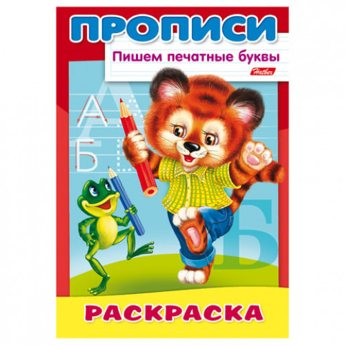Книжка-пособие А4, 8 л., HATBER, Пишем печатные буквы, Тигрёнок, 8Р4 10918, R006918