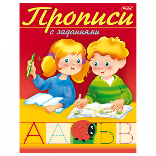 Книжка-пособие А5, 8 л., HATBER, Прописи c заданиями, Буквы, 8Кц5 10553, R006765