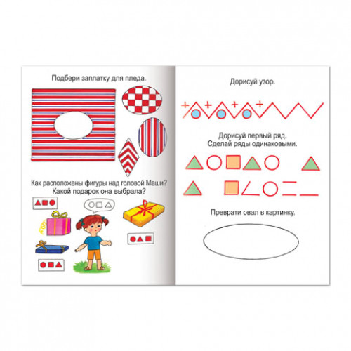 Книжка-пособие А5, 8 л,. HATBER, Весёлые домашние задания, для детей 3-4 лет, 8Кц5 03175, R002392