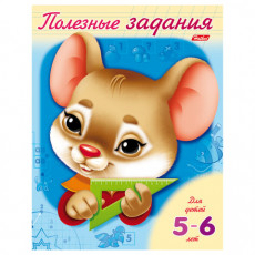 Книжка-пособие А5, 8 л., HATBER, Полезные задания, Мышонок, для детей 5-6 лет, 8Кц5 11018, R007045 Книжка-пособие А5, 8 л., HATBER, Полезные задания, Мышонок, для детей 5-6 лет, 8Кц5 11018, R007045