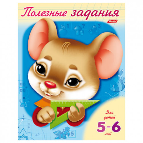 Книжка-пособие А5, 8 л., HATBER, Полезные задания, Мышонок, для детей 5-6 лет, 8Кц5 11018, R007045