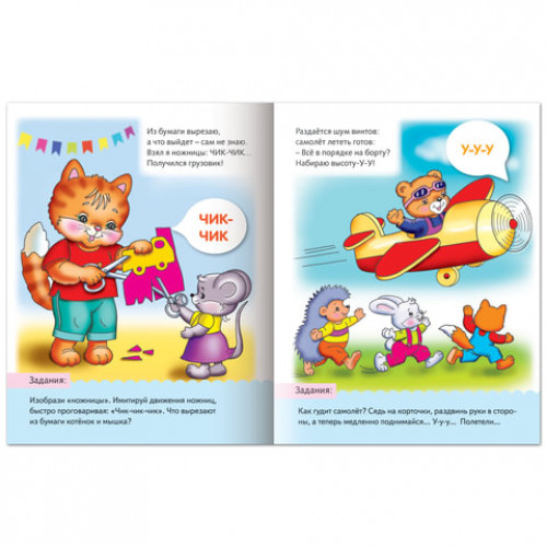 Книжка-пособие А5, 8 л., HATBER, говорушки, Что как звучит, 8Кц5 11652, R130797