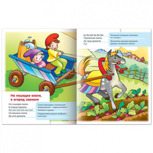 Книжка-пособие А5, 8 л., HATBER, говорушки, Топотушки, 8Кц5 11651, R130780