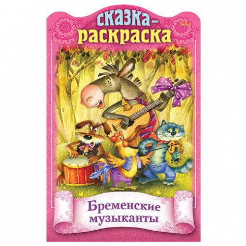 Раскраска детская Сказки детям, АССОРТИ, А4, 16 стр., HATBER