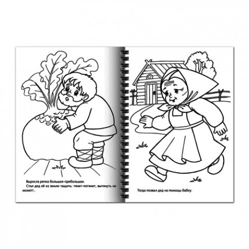 Книжка-раскраска А4, 32 л., HATBER, Супер-Раскраска, гребень, Репка, 32Р4гр 06481, R003412