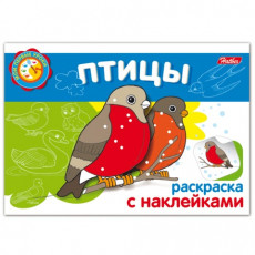 Книжка-раскраска А5, 4 л., HATBER с наклейками, Мои первые уроки, Птицы, 4Р5н 05826, R002705