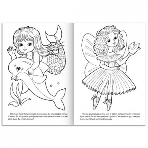 Книжка - раскраска ДЛЯ МАЛЬЧИКОВ И ДЕВОЧЕК, ассорти, 285х200 мм, 16 стр., HATBER, 8Р4